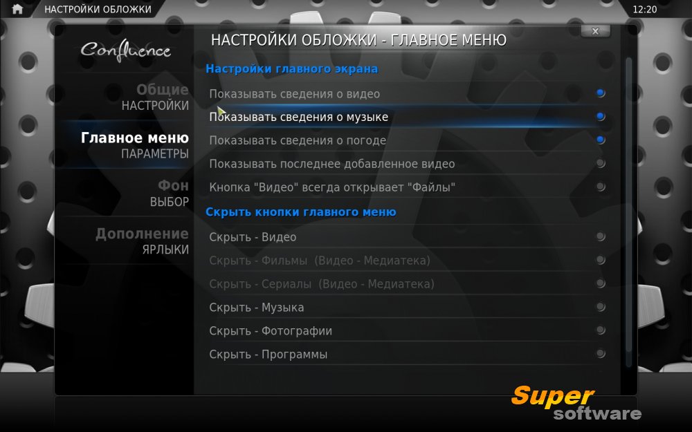 Скачать XBMC Media Center Бесплатно На Русском
