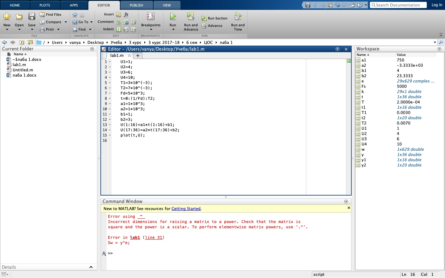 Скриншот Matlab R2023b Скриншот Matlab R2023b