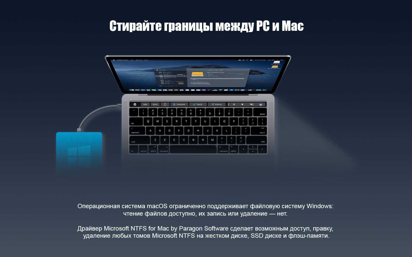 Скриншот Paragon NTFS for Mac Скриншот Paragon NTFS for Mac