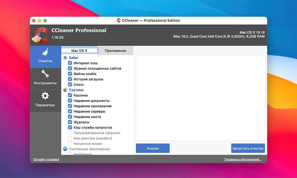 CCLEANER Mac os. CCLEANER ключик активации. CCLEANER Мак ключи. Сиклинер ключ ВК.