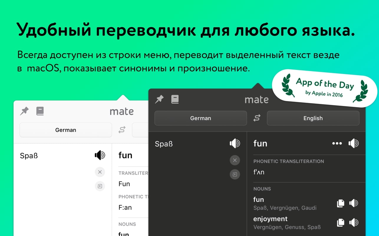 Скриншот Mate Translate Скриншот Mate Translate