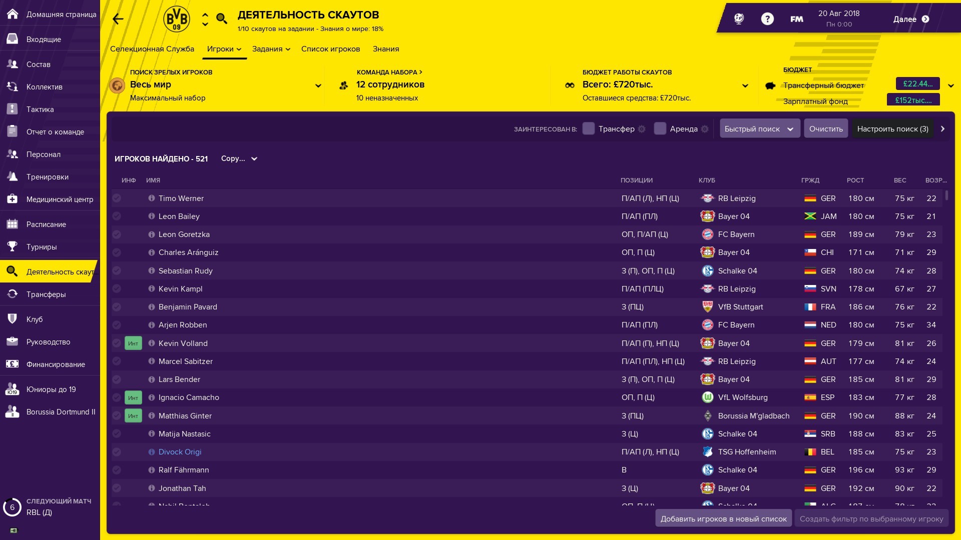 Скриншот Football Manager 2020 Скриншот Football Manager 2020