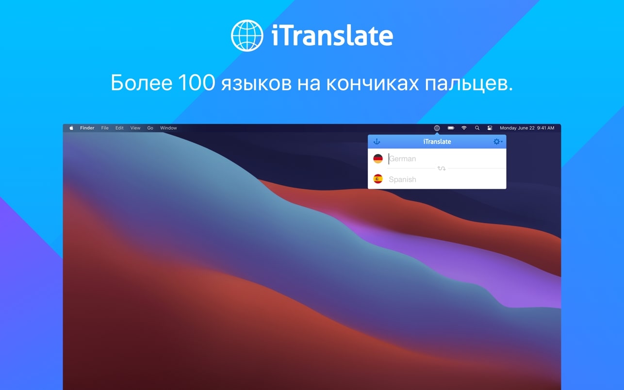 Скриншот iTranslate Скриншот iTranslate
