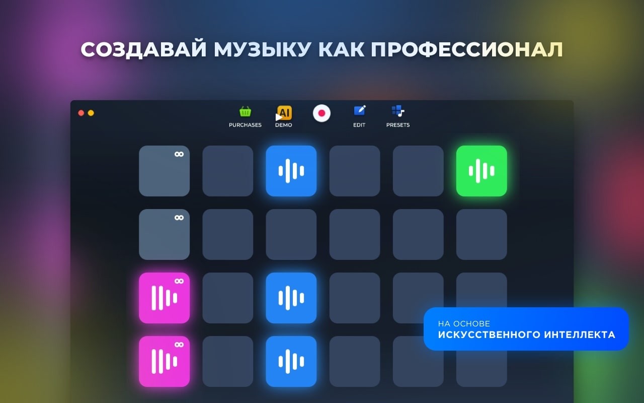 Скриншот Loop Mash Up PRO Скриншот Loop Mash Up PRO