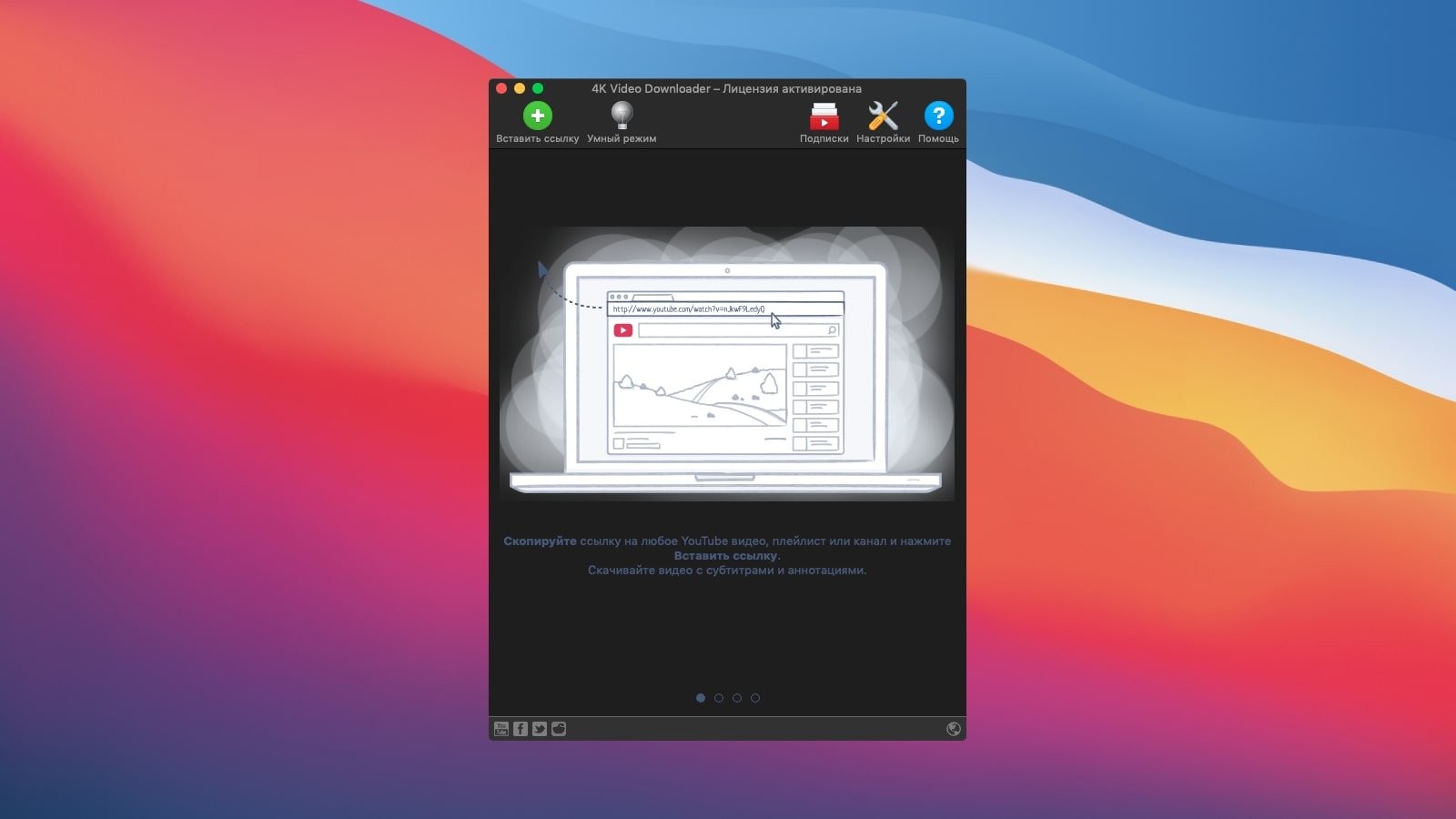 Скриншот 4K Video Downloader Pro Скриншот 4K Video Downloader Pro