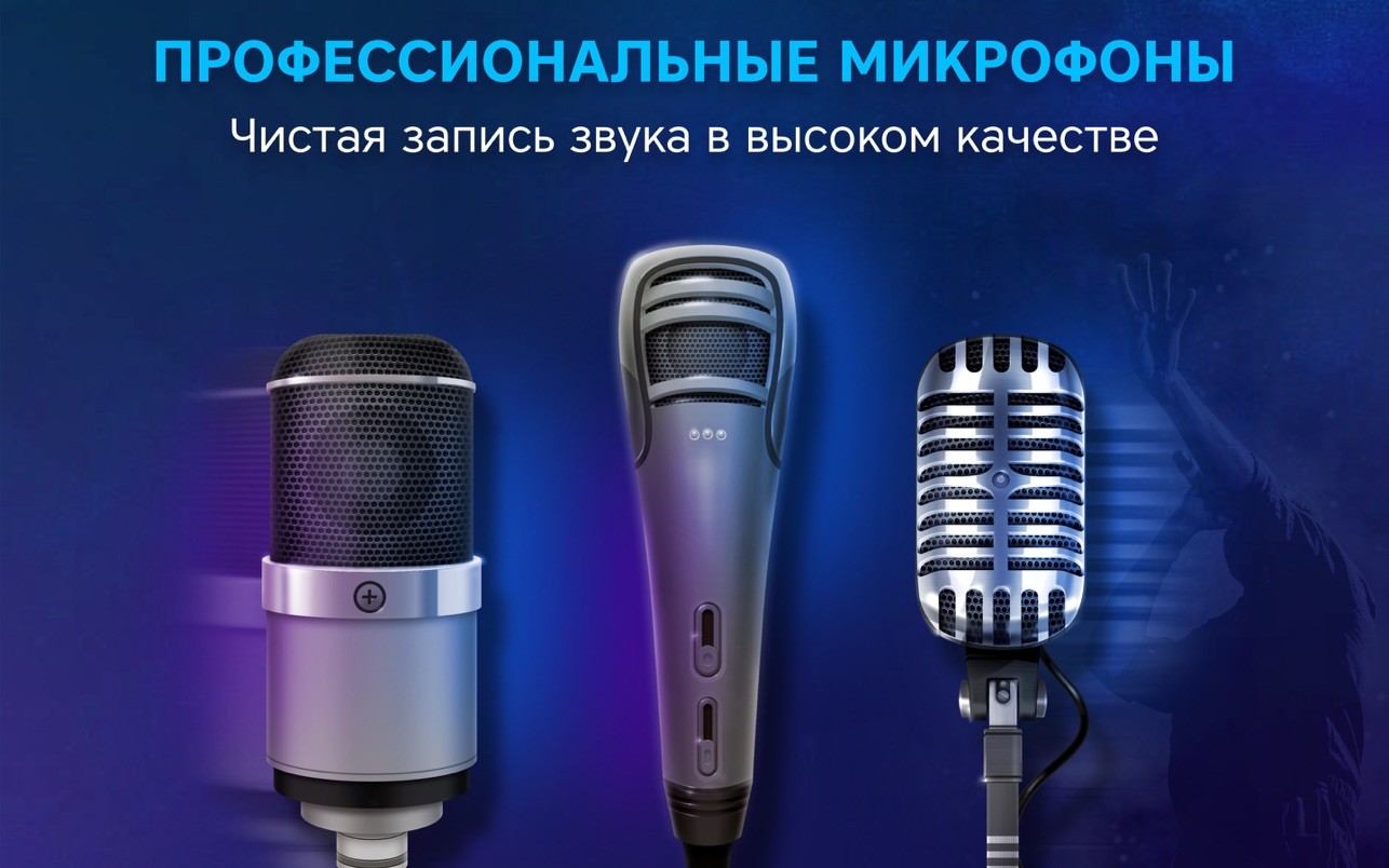 Скриншот Pro Microphone Скриншот Pro Microphone