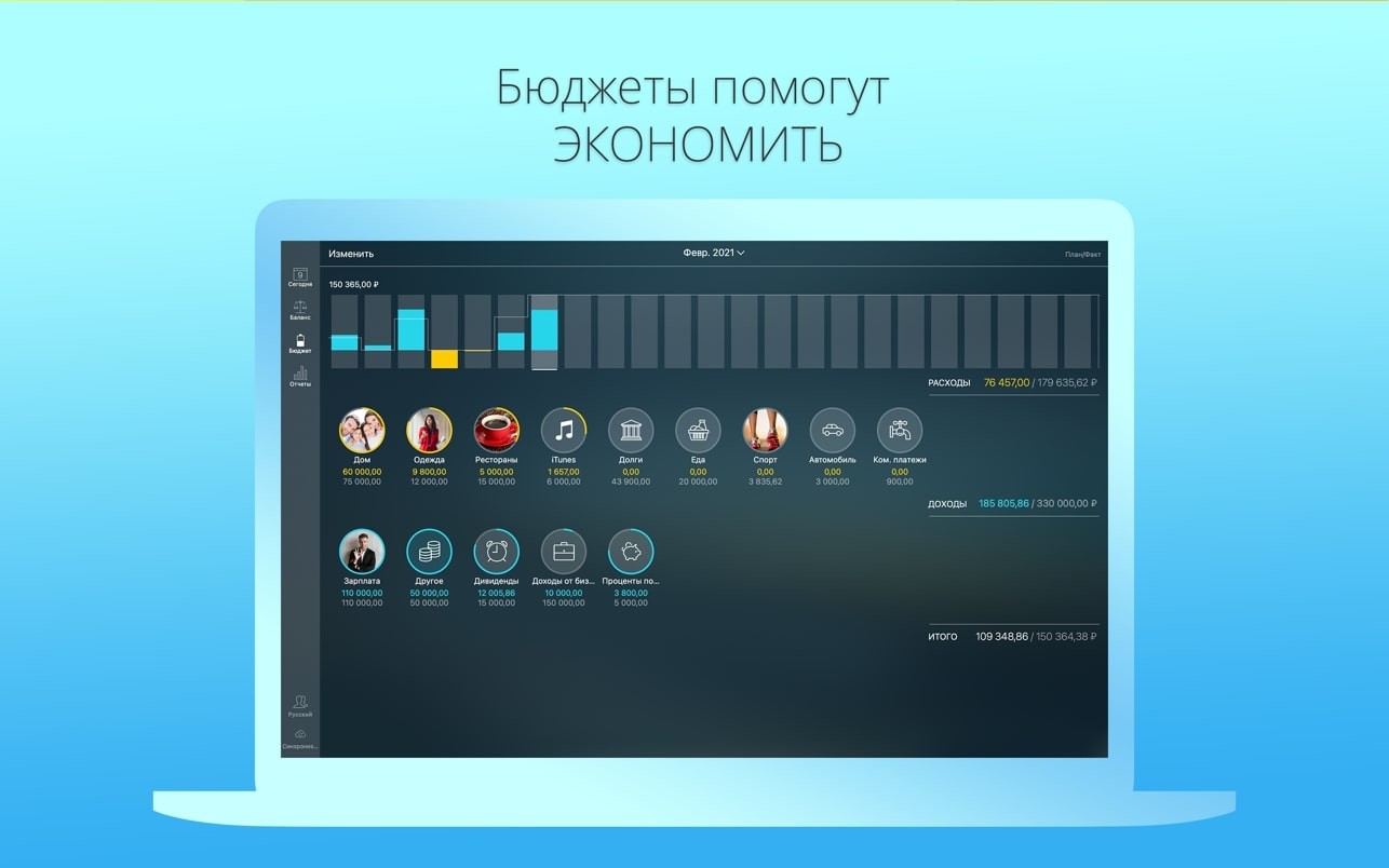 Скриншот Money Pro Скриншот Money Pro