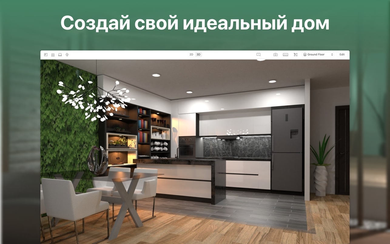 Скриншот Planner 5D Скриншот Planner 5D