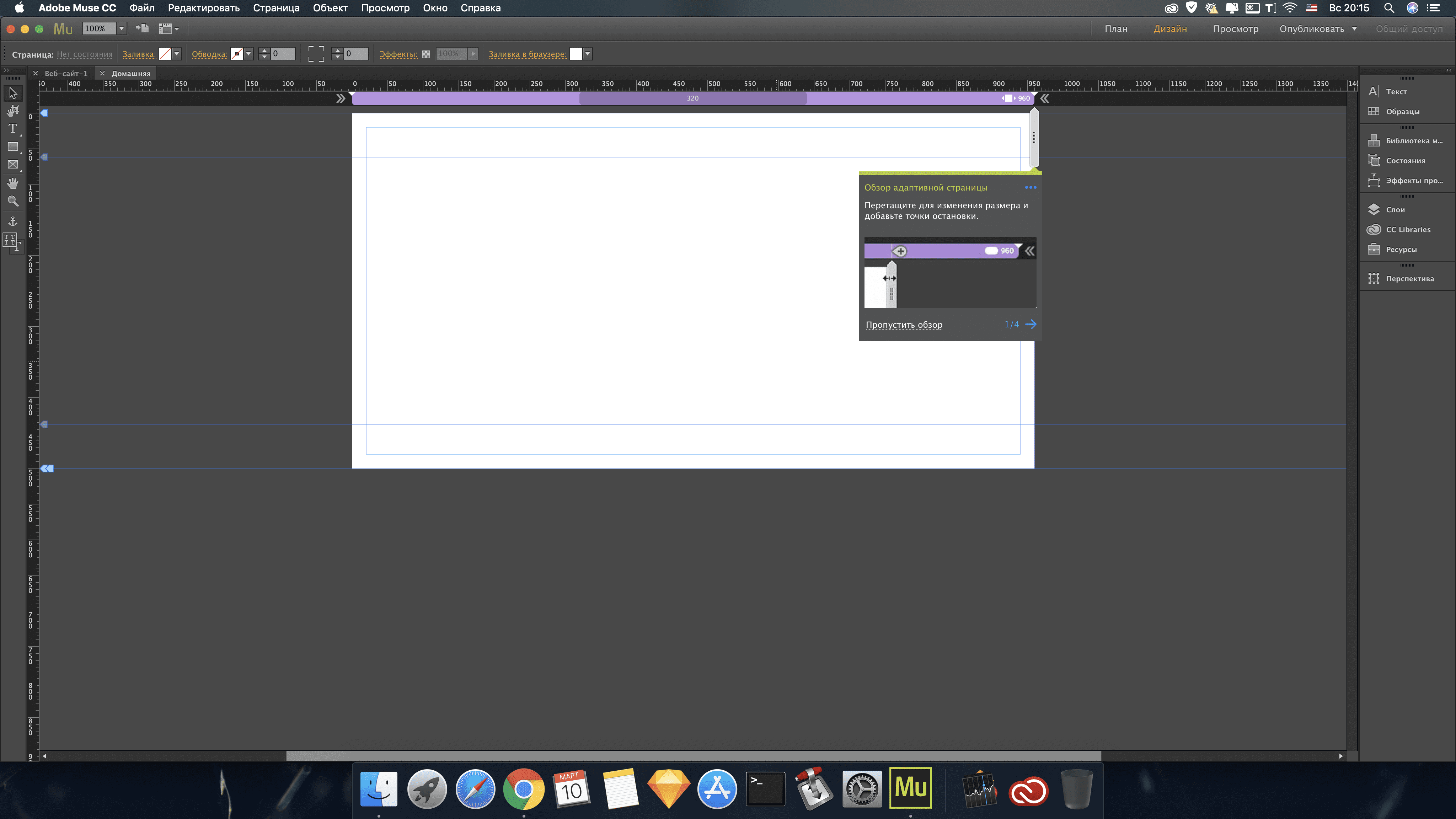 Скриншот Adobe Muse CC 2018 Скриншот Adobe Muse CC 2018