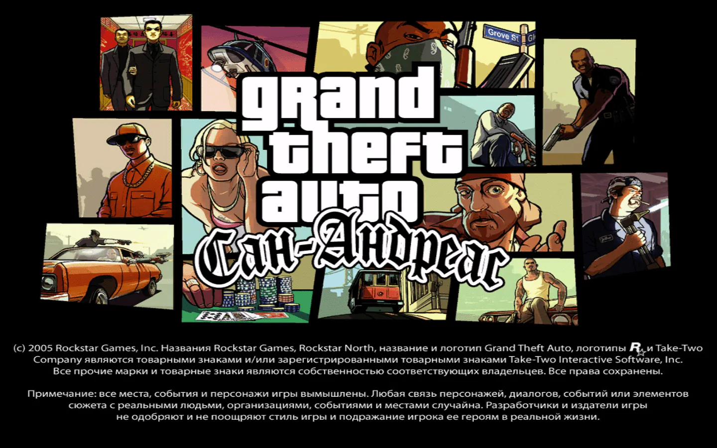Скриншот Grand Theft Auto: San Andreas Скриншот Grand Theft Auto: San Andreas
