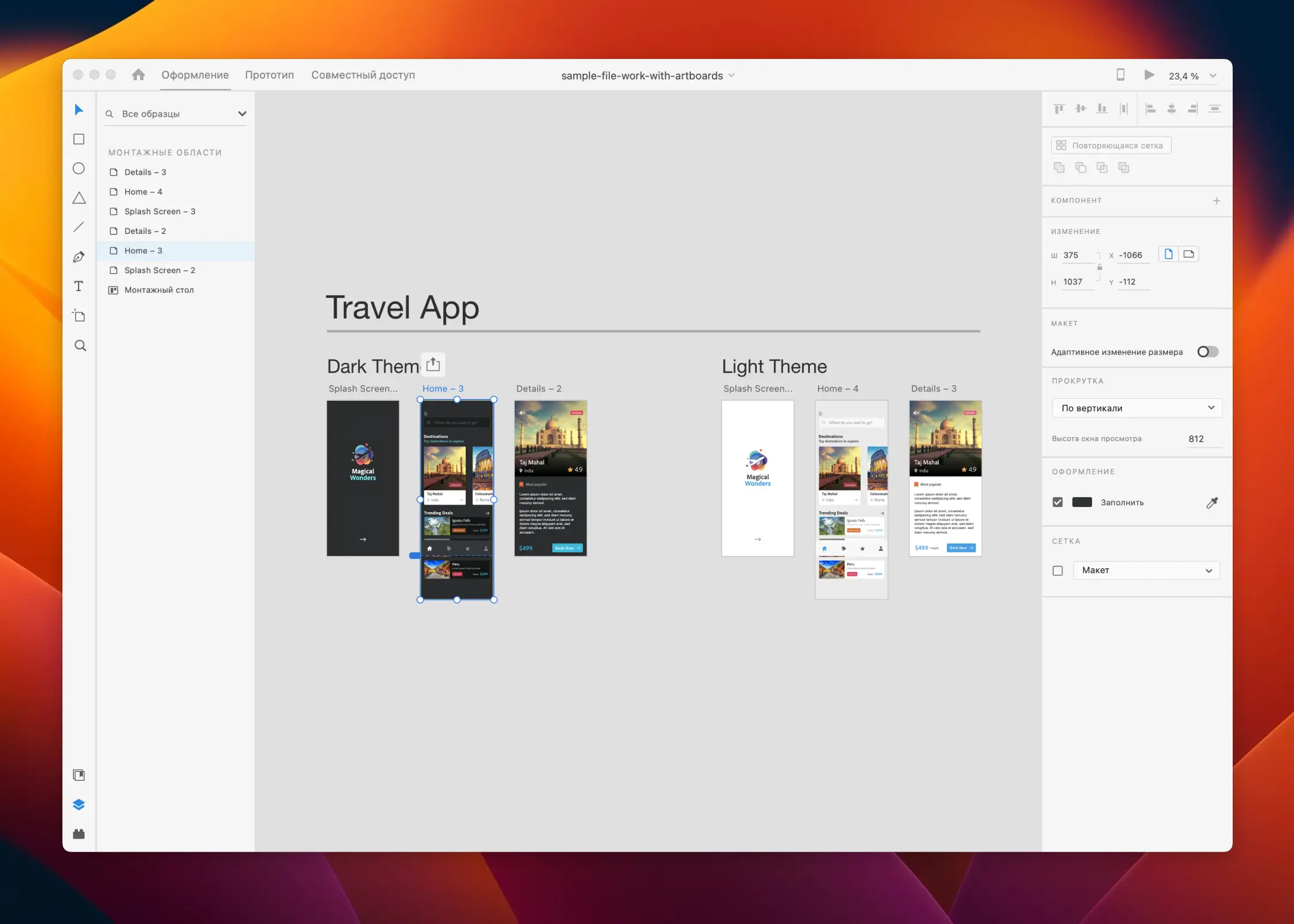 Скриншот Adobe XD Скриншот Adobe XD