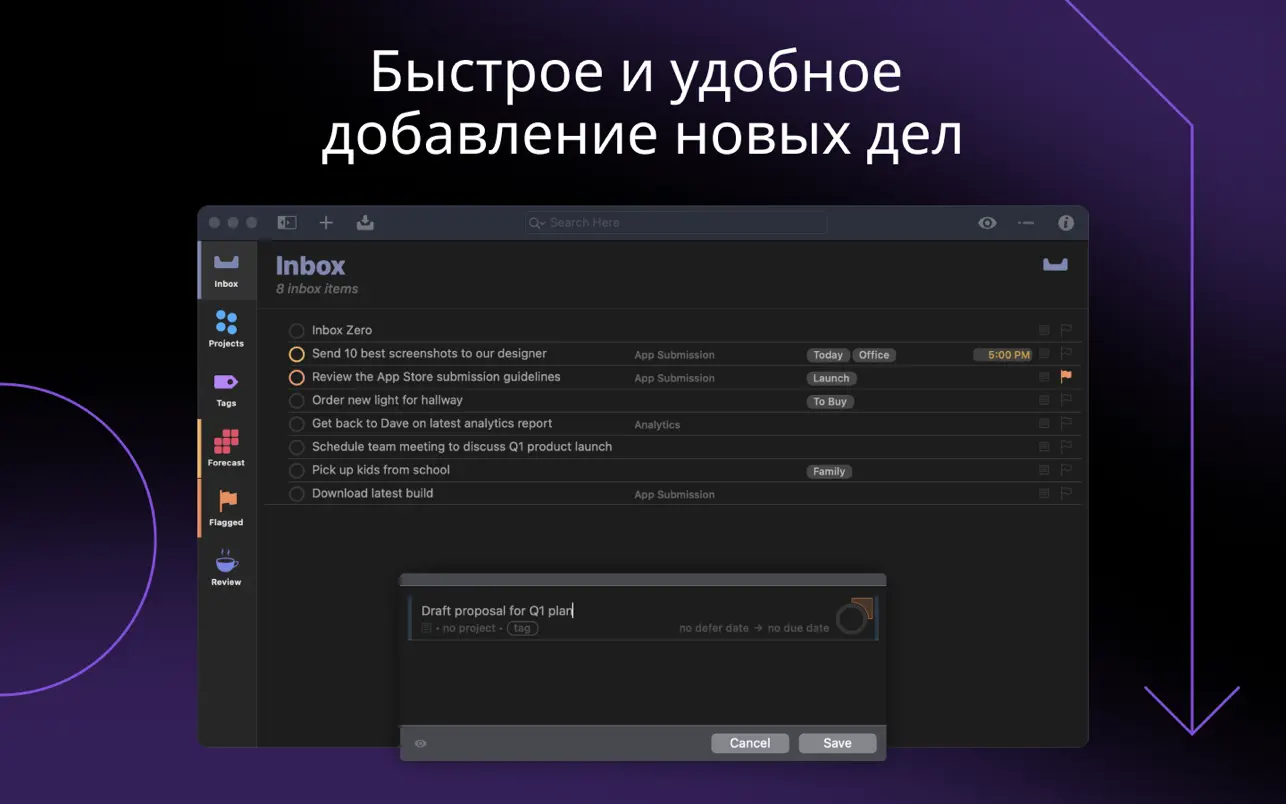 Скриншот OmniFocus Pro Скриншот OmniFocus Pro