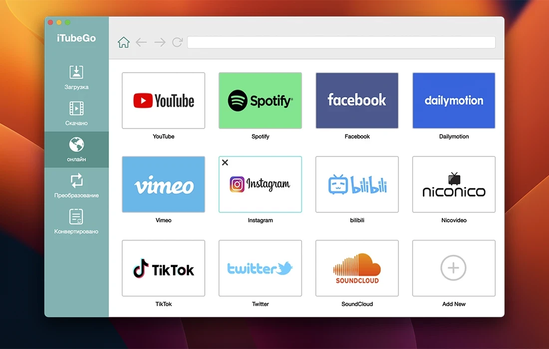 Smarttube для тв. Itubego код активации. Itubego. SMARTTUBE