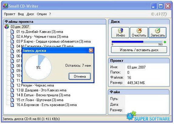  small-cd-writer
