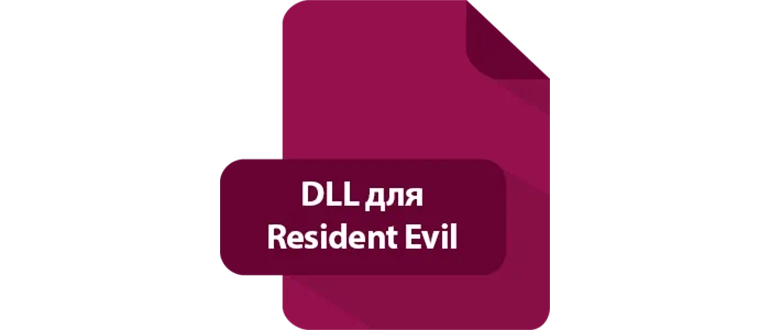 DLL  Resident Evil Village