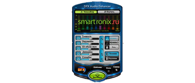 DFX Audio Enhancer Premium 13.028 RePack +  2023