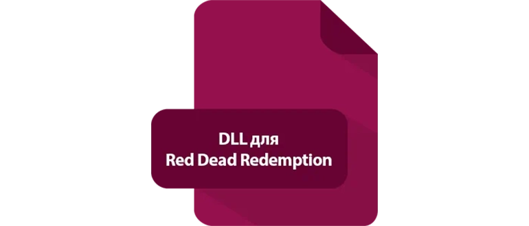 DLL  Red Dead Redemption 2