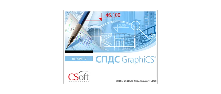  GraphiCS 21.0.3354 2023 + Crack